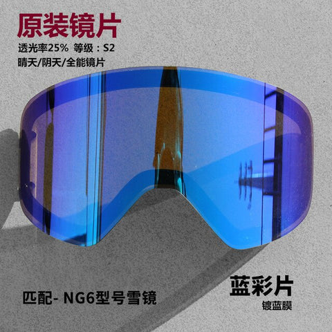 NANDN Professional DIY Double Layer Anti Fog Ski Goggles Lenses Changeable Skiing Eyewear Lens NG6 Night & Day Vision Extra Lens