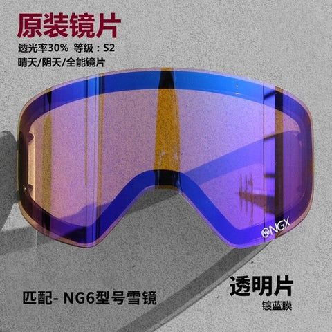 NANDN Professional DIY Double Layer Anti Fog Ski Goggles Lenses Changeable Skiing Eyewear Lens NG6 Night & Day Vision Extra Lens